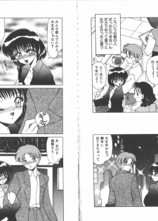 [Miyamoto Rumi] My Pace - page 8