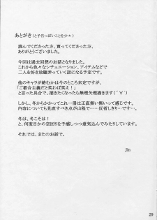 (C72) [MTSP (Jin)] Tohsaka-ke no Kakei Jijou 3 (Fate/stay night) [Chinese] - page 29