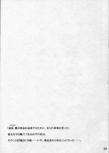 (C72) [MTSP (Jin)] Tohsaka-ke no Kakei Jijou 3 (Fate/stay night) [Chinese] - page 3