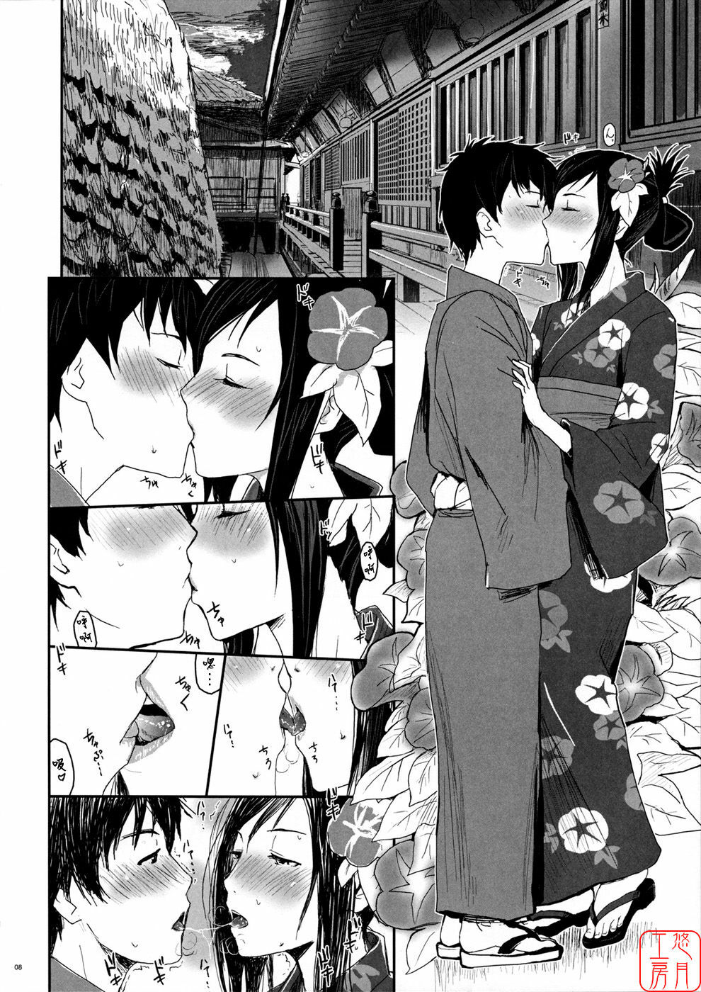 (C77) [Nanashiki (Nanase Masato)] Natsu Ikusa Matsuri 2 - Summer Wars Festival 2 (Summer Wars) [Chinese] [悠月工房] page 8 full