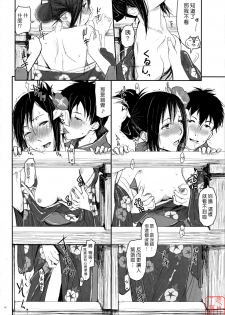 (C77) [Nanashiki (Nanase Masato)] Natsu Ikusa Matsuri 2 - Summer Wars Festival 2 (Summer Wars) [Chinese] [悠月工房] - page 12