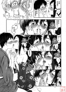 (C77) [Nanashiki (Nanase Masato)] Natsu Ikusa Matsuri 2 - Summer Wars Festival 2 (Summer Wars) [Chinese] [悠月工房] - page 17