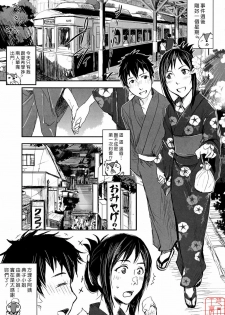 (C77) [Nanashiki (Nanase Masato)] Natsu Ikusa Matsuri 2 - Summer Wars Festival 2 (Summer Wars) [Chinese] [悠月工房] - page 2
