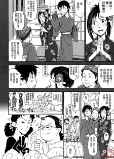 (C77) [Nanashiki (Nanase Masato)] Natsu Ikusa Matsuri 2 - Summer Wars Festival 2 (Summer Wars) [Chinese] [悠月工房] - page 4