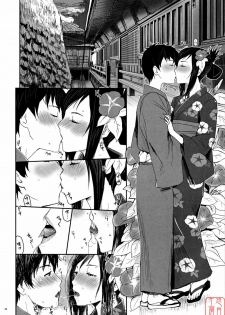 (C77) [Nanashiki (Nanase Masato)] Natsu Ikusa Matsuri 2 - Summer Wars Festival 2 (Summer Wars) [Chinese] [悠月工房] - page 8