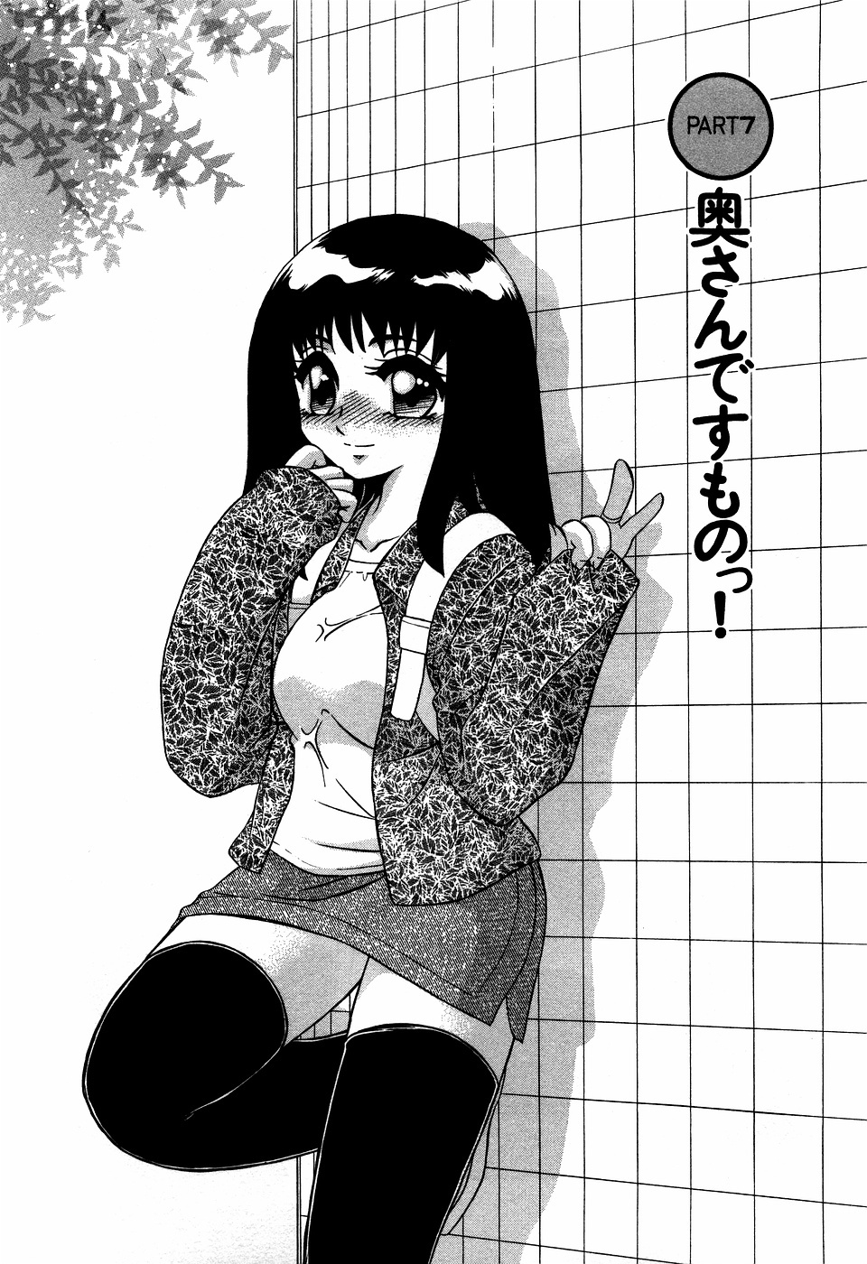 [Miyamoto Rumi] Doki Doki No Shikumi page 109 full
