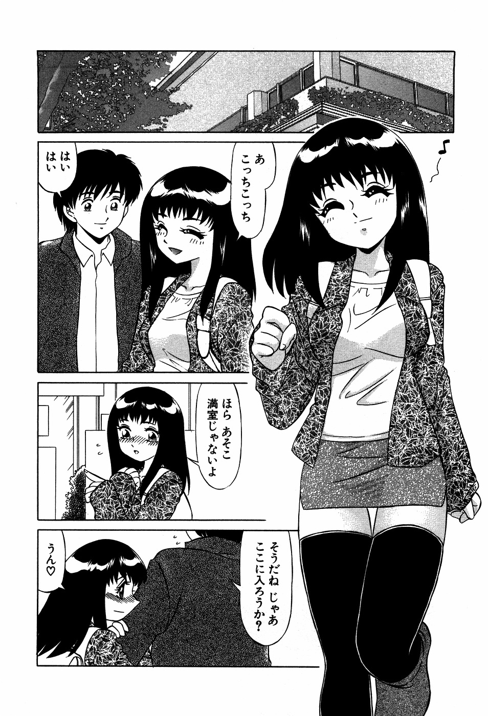 [Miyamoto Rumi] Doki Doki No Shikumi page 110 full