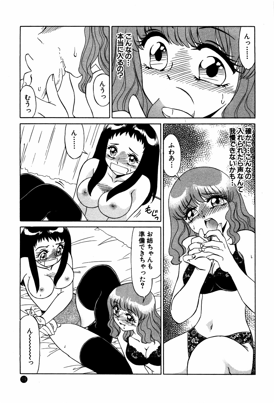 [Miyamoto Rumi] Doki Doki No Shikumi page 119 full