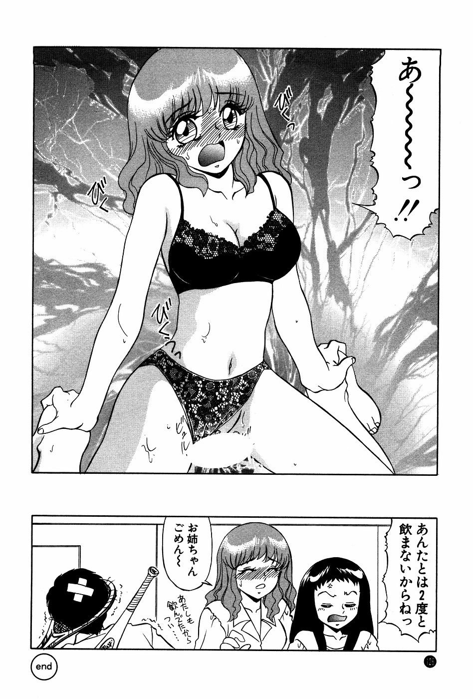 [Miyamoto Rumi] Doki Doki No Shikumi page 126 full