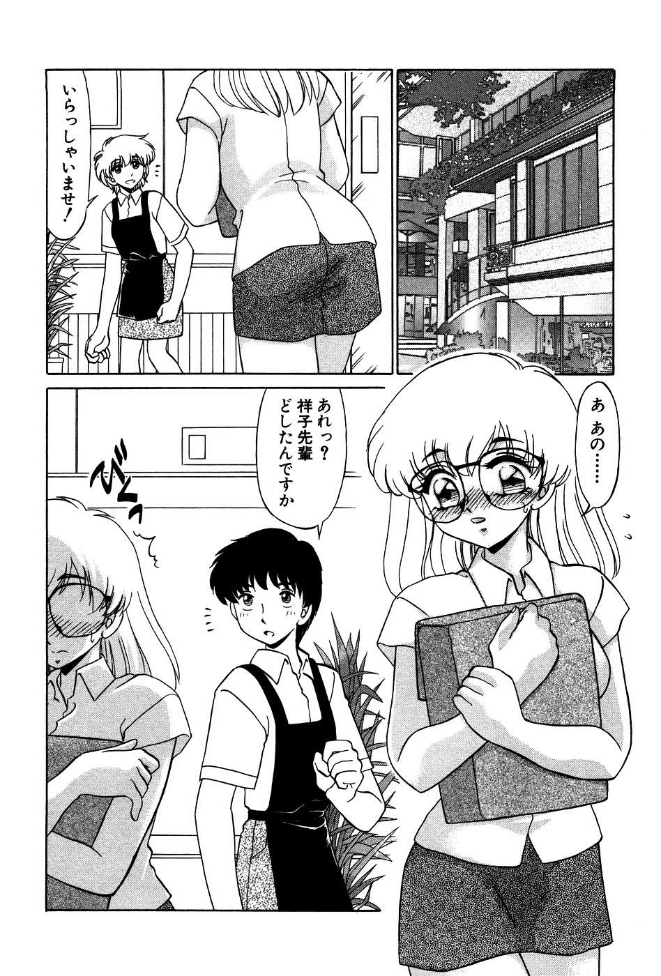 [Miyamoto Rumi] Doki Doki No Shikumi page 128 full