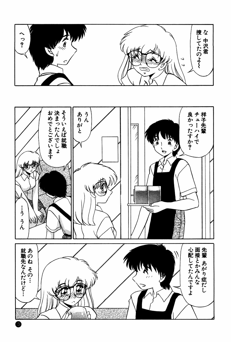 [Miyamoto Rumi] Doki Doki No Shikumi page 129 full