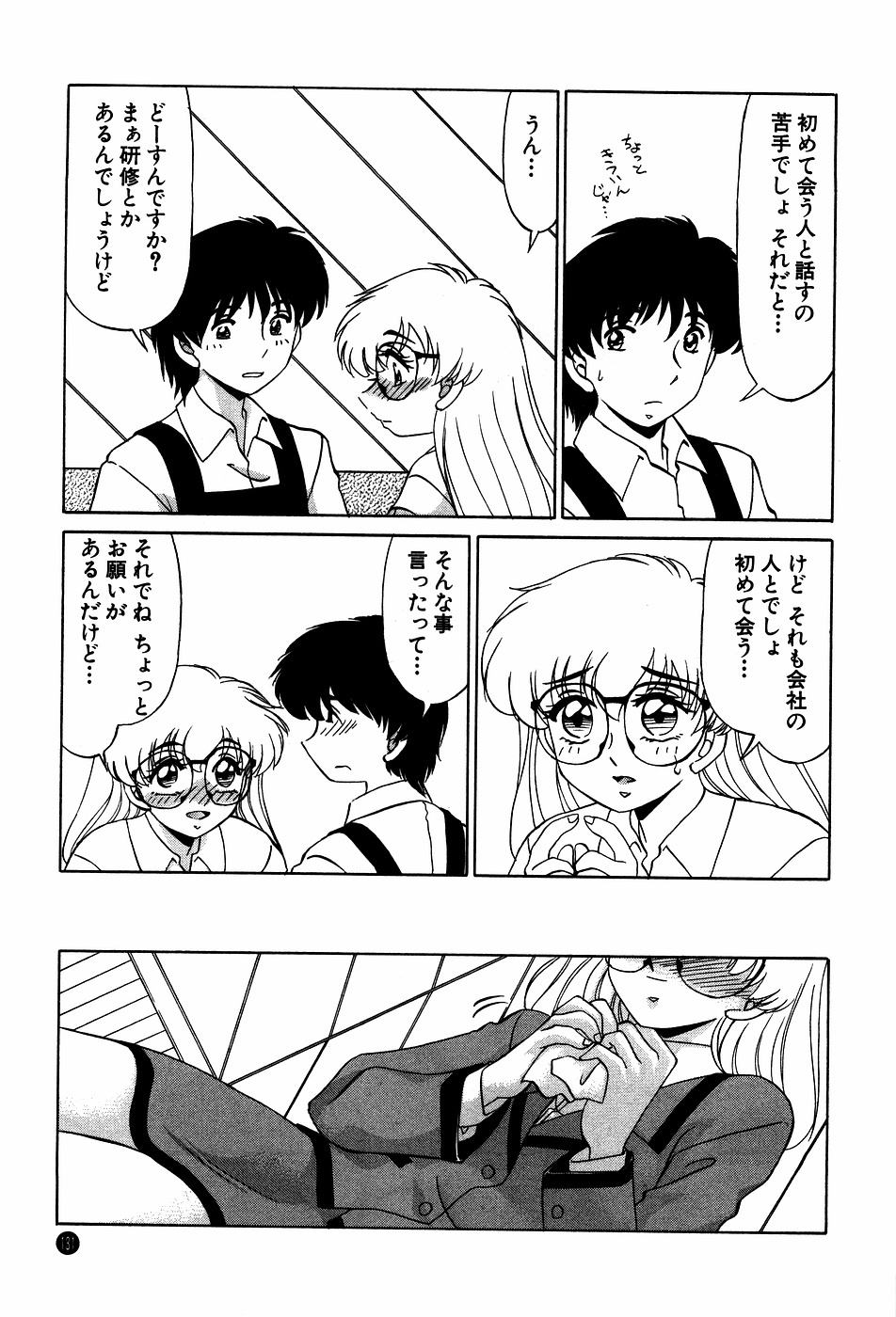 [Miyamoto Rumi] Doki Doki No Shikumi page 131 full