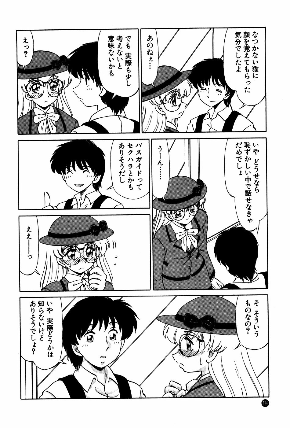 [Miyamoto Rumi] Doki Doki No Shikumi page 134 full