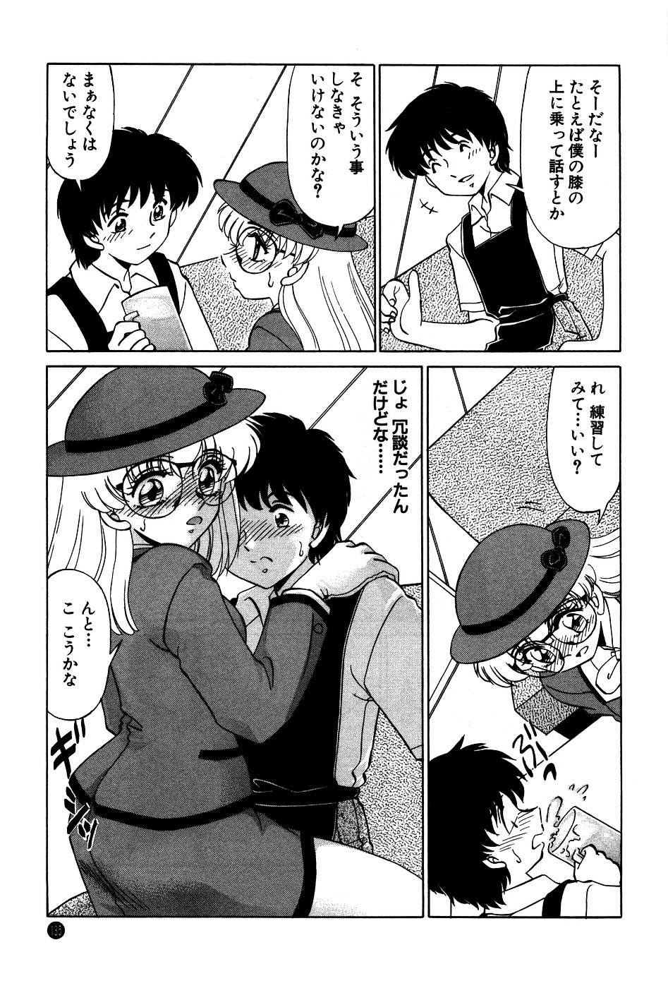 [Miyamoto Rumi] Doki Doki No Shikumi page 135 full