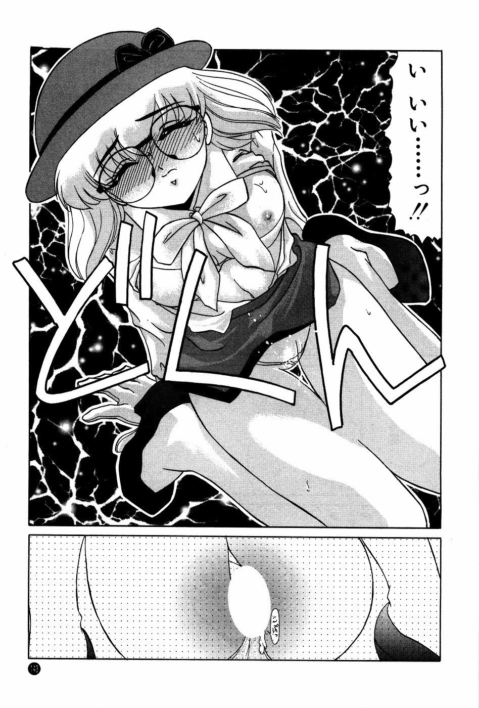 [Miyamoto Rumi] Doki Doki No Shikumi page 143 full