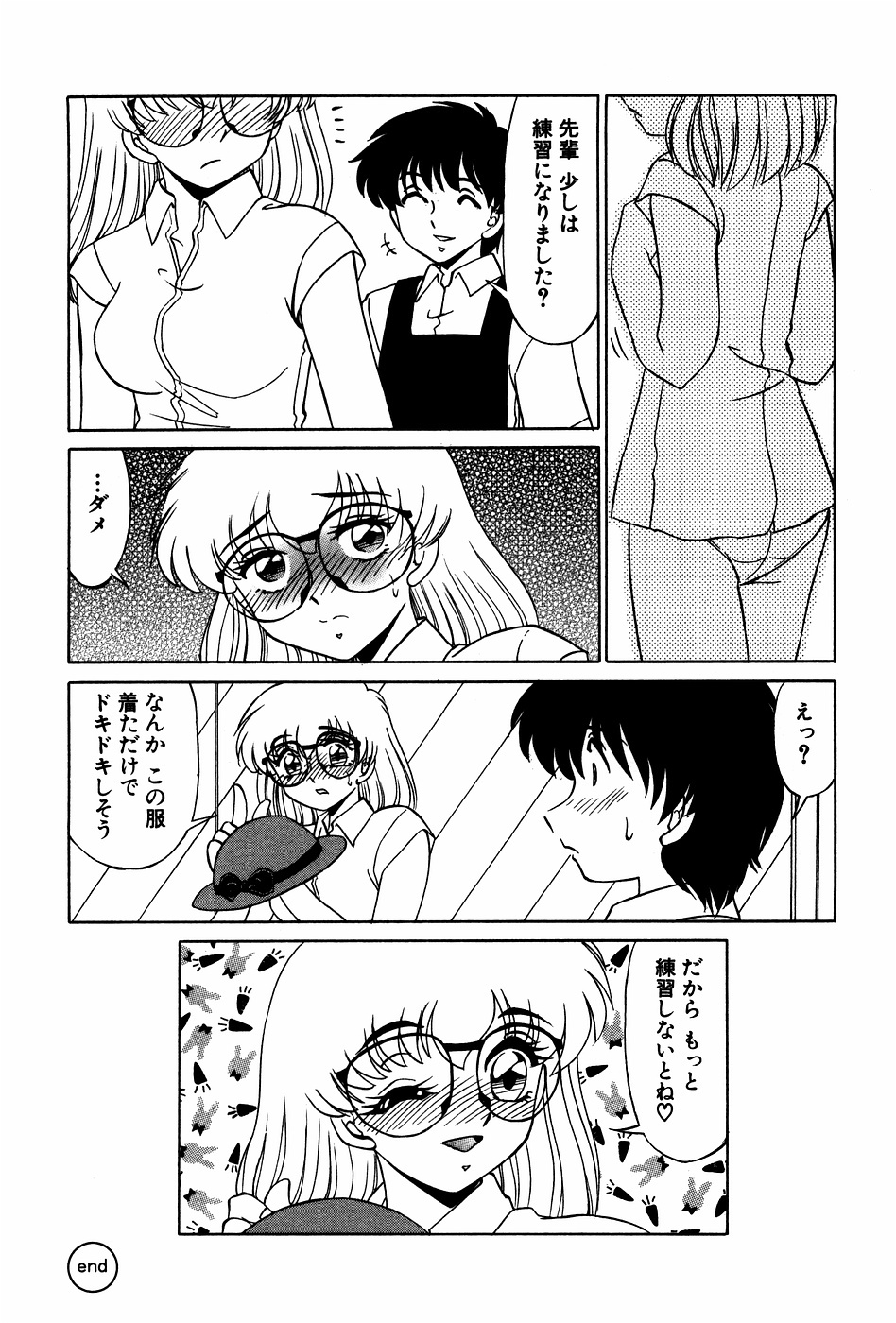 [Miyamoto Rumi] Doki Doki No Shikumi page 144 full