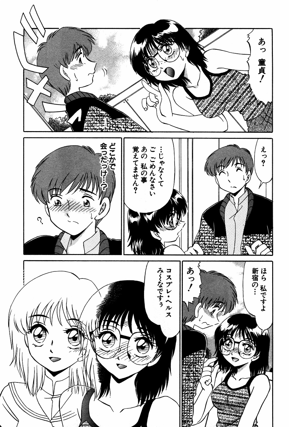 [Miyamoto Rumi] Doki Doki No Shikumi page 167 full