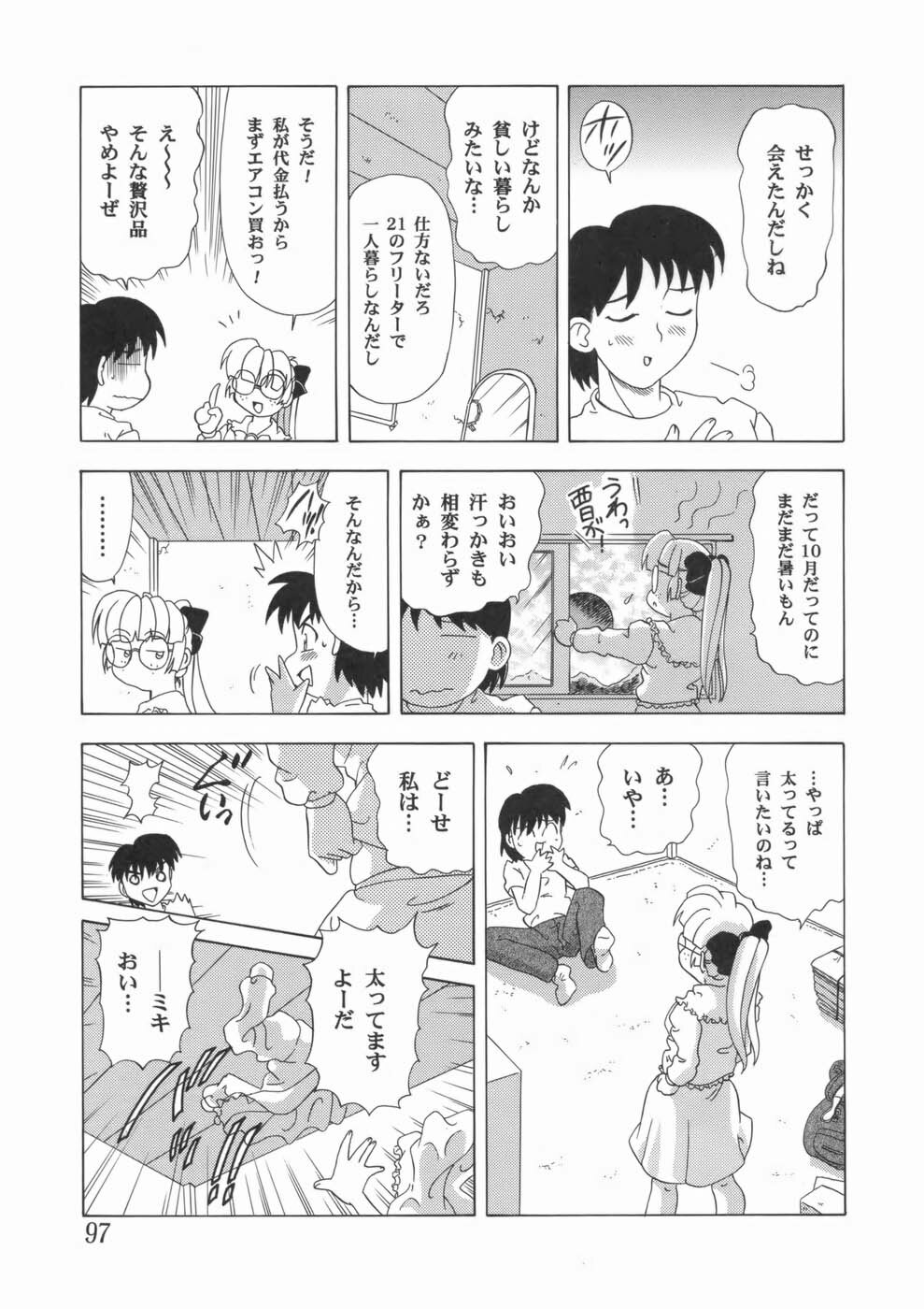 [Mejiro Tsugumi] Soushitsu Sanka page 101 full