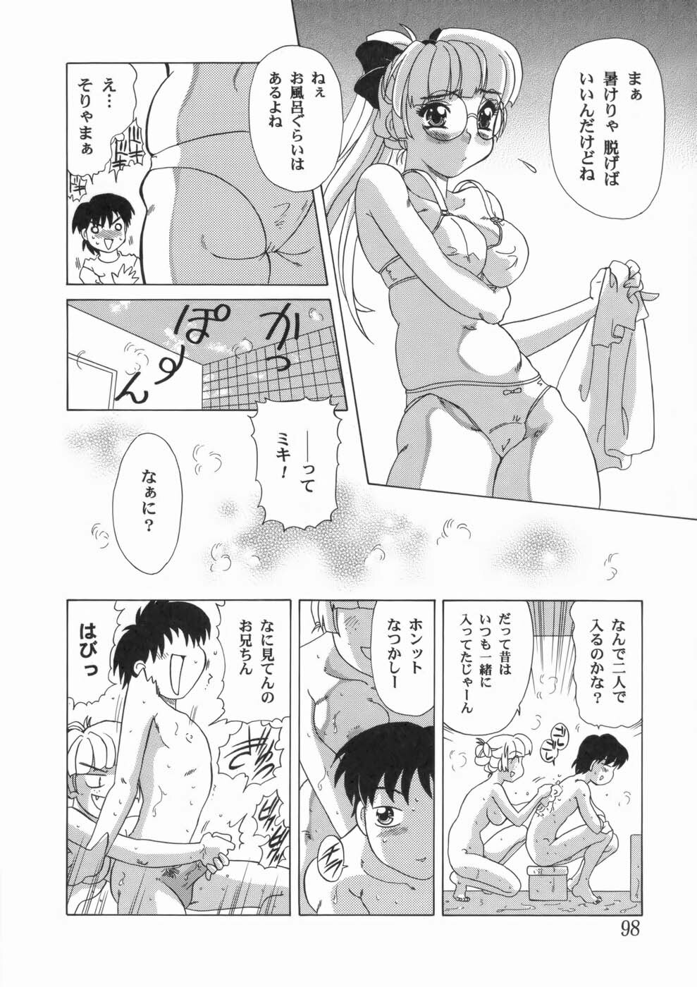 [Mejiro Tsugumi] Soushitsu Sanka page 102 full