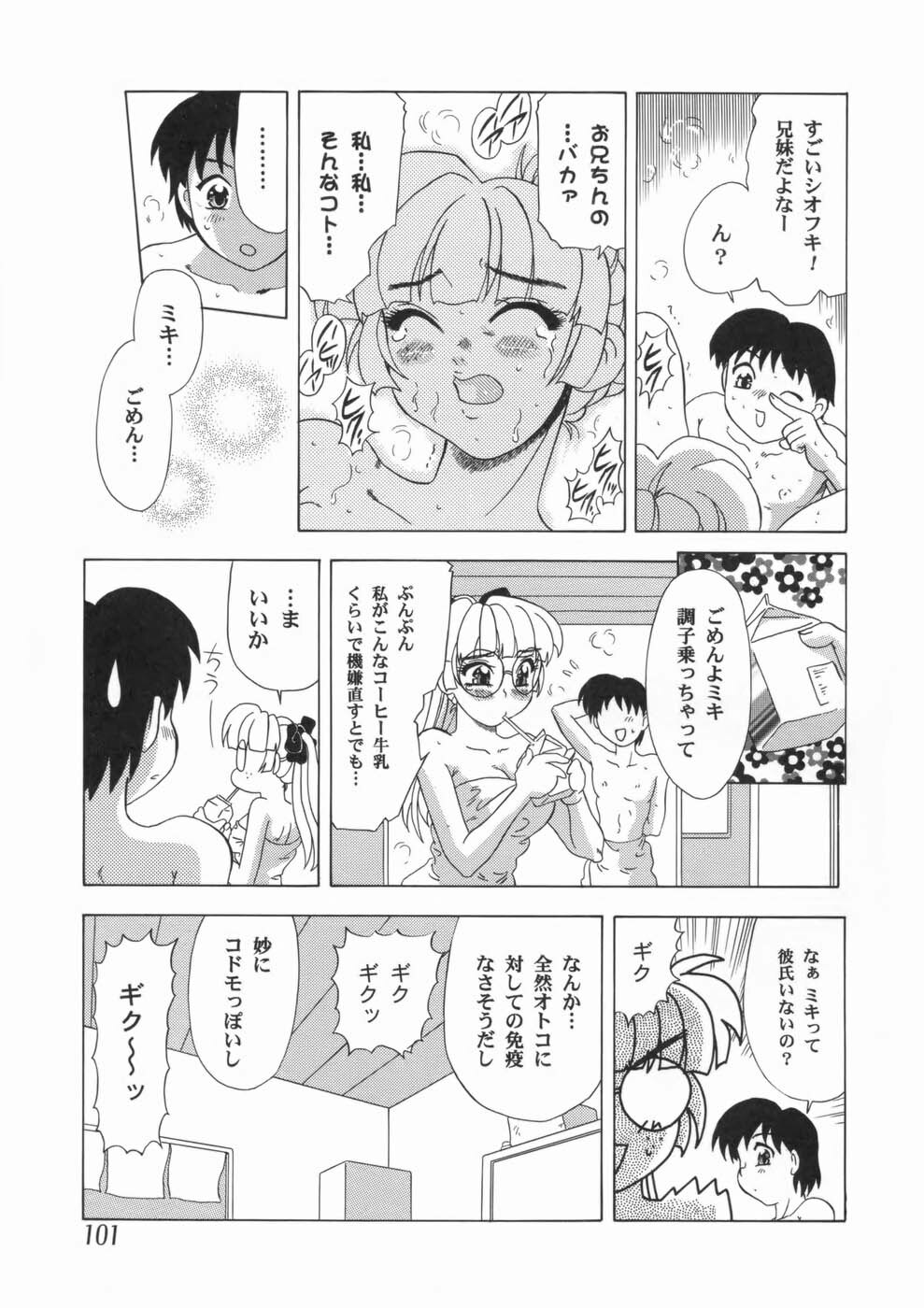 [Mejiro Tsugumi] Soushitsu Sanka page 105 full