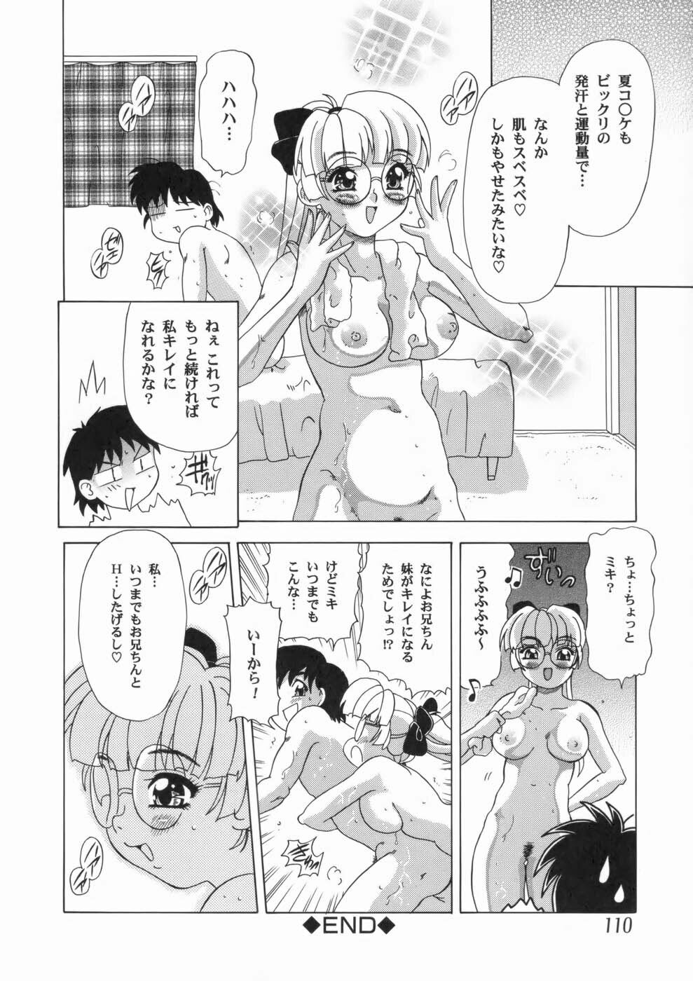 [Mejiro Tsugumi] Soushitsu Sanka page 114 full