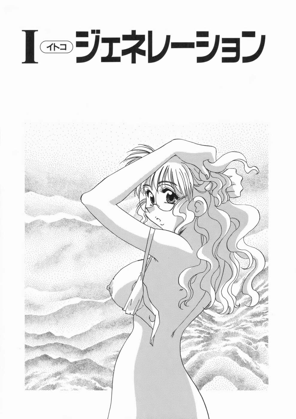 [Mejiro Tsugumi] Soushitsu Sanka page 115 full