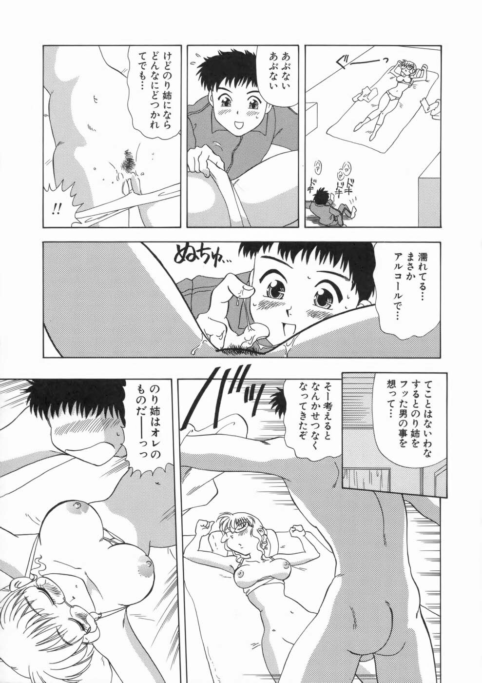 [Mejiro Tsugumi] Soushitsu Sanka page 119 full