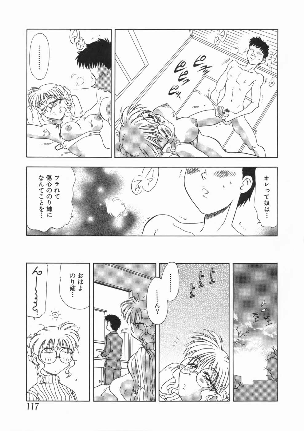 [Mejiro Tsugumi] Soushitsu Sanka page 121 full