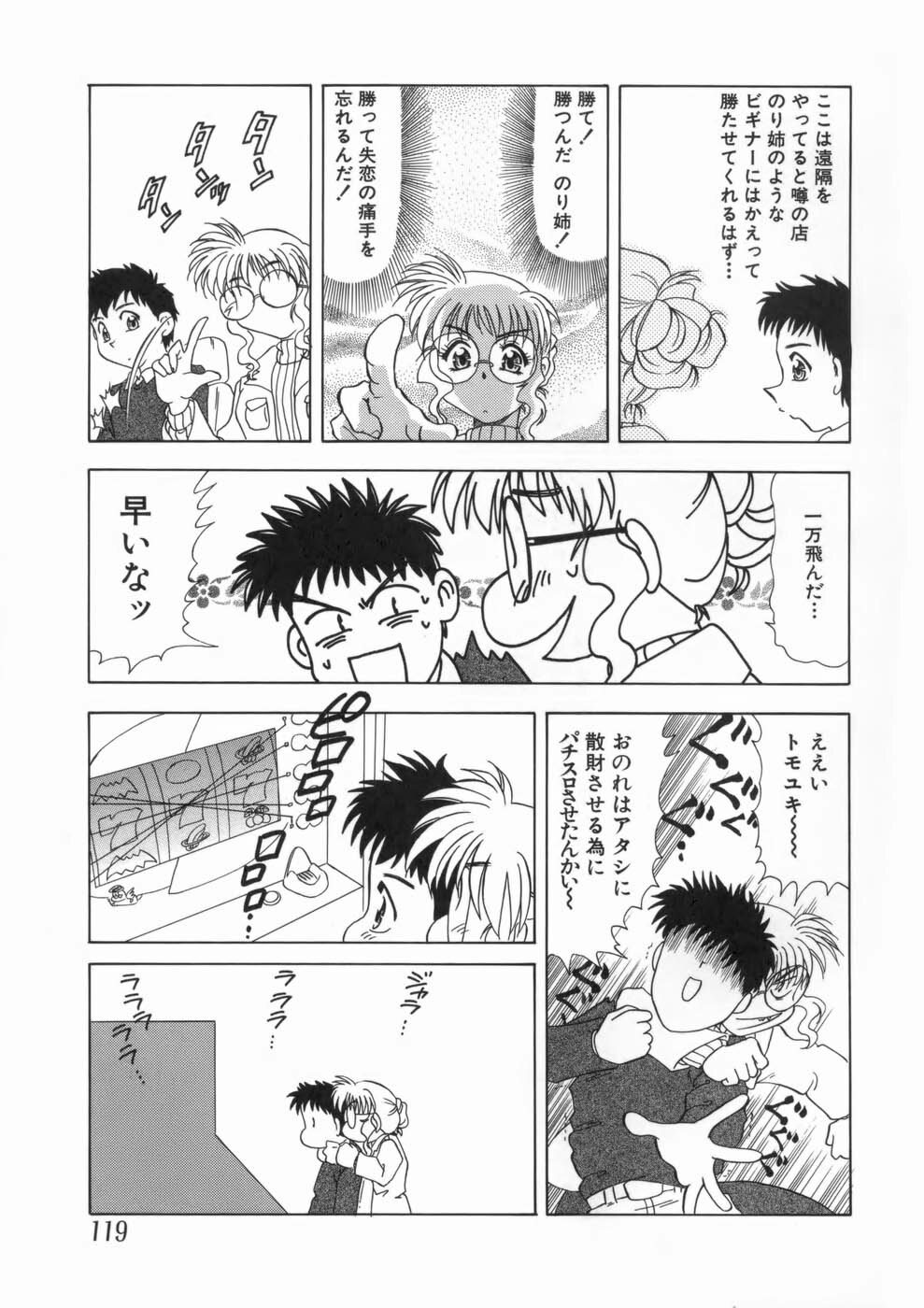 [Mejiro Tsugumi] Soushitsu Sanka page 123 full