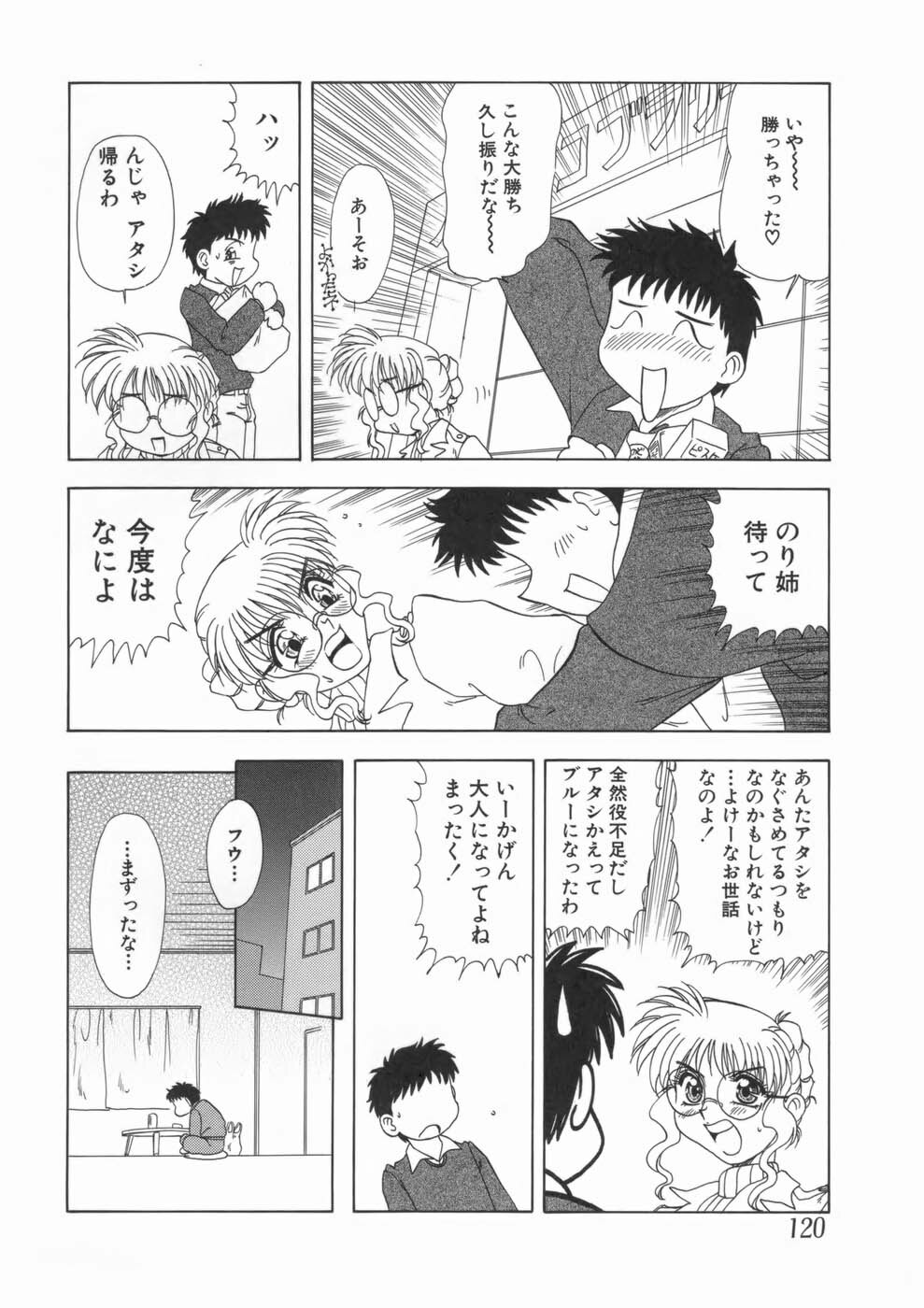 [Mejiro Tsugumi] Soushitsu Sanka page 124 full