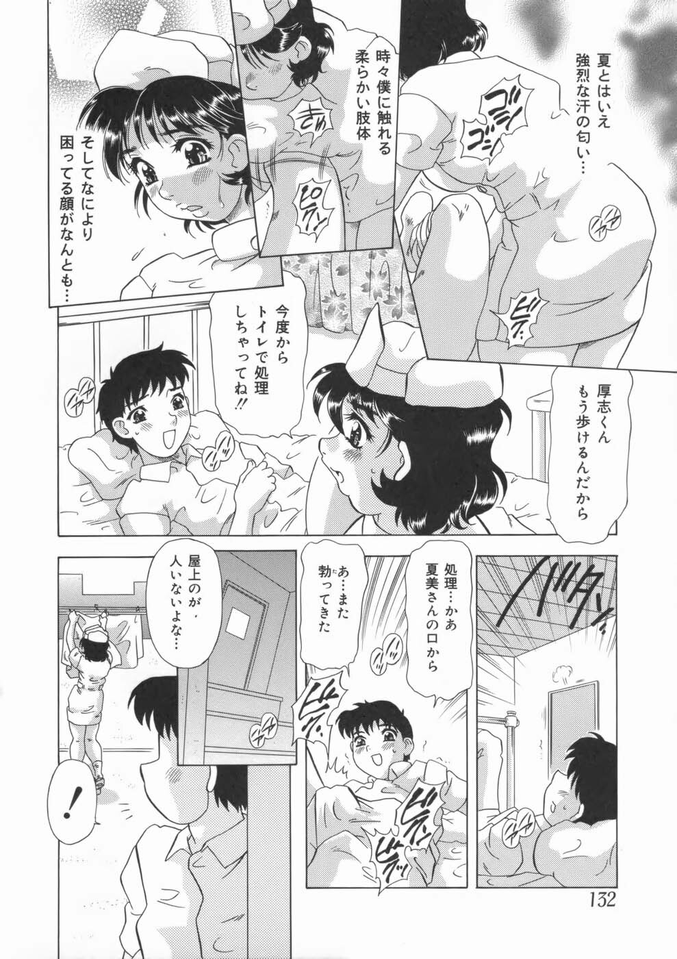 [Mejiro Tsugumi] Soushitsu Sanka page 136 full