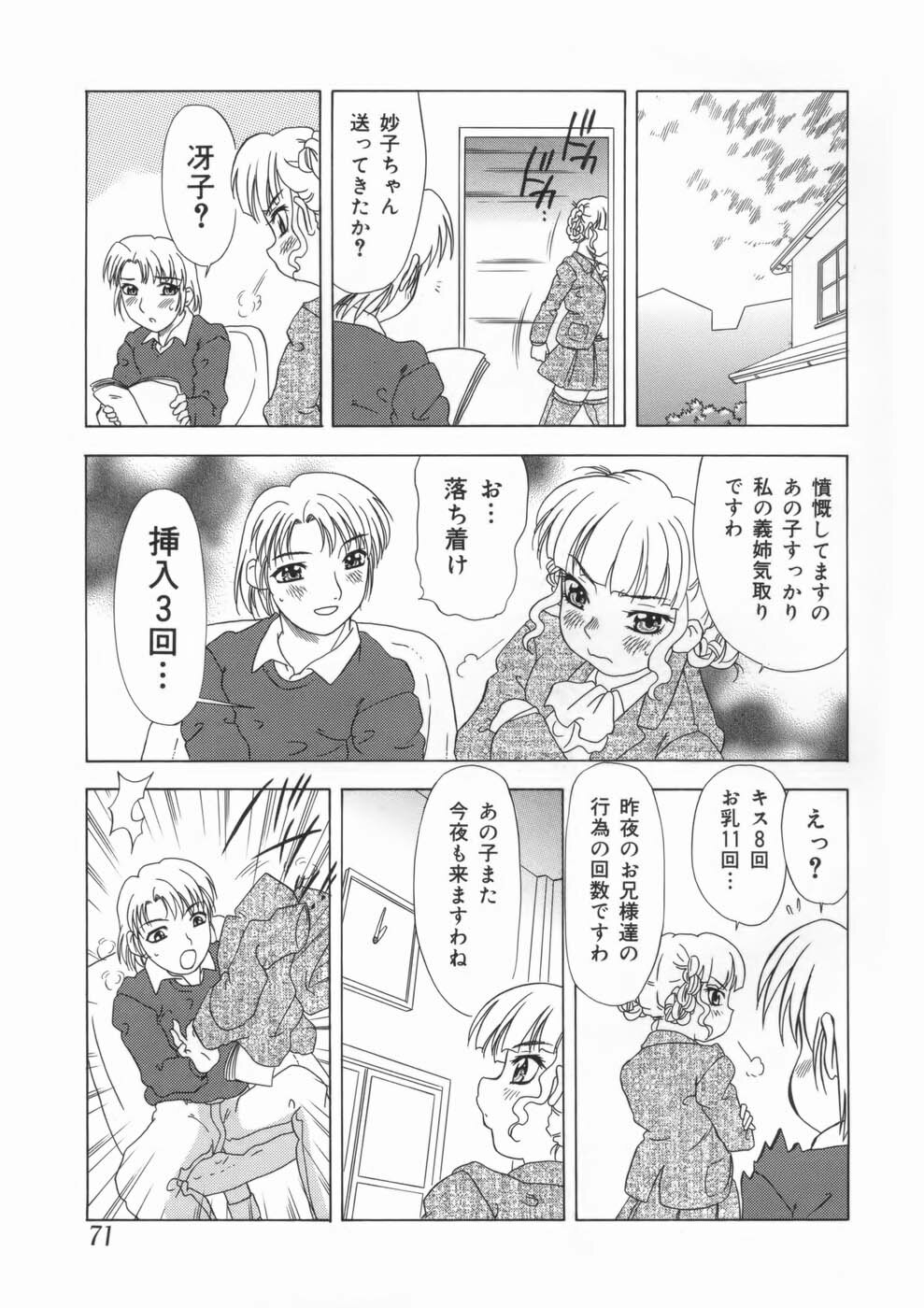 [Mejiro Tsugumi] Soushitsu Sanka page 75 full