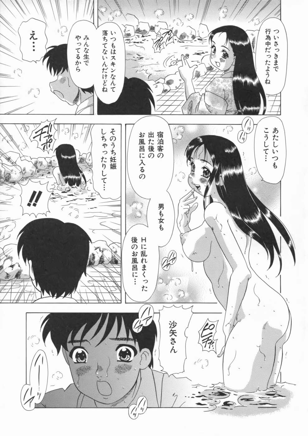 [Mejiro Tsugumi] Soushitsu Sanka page 89 full