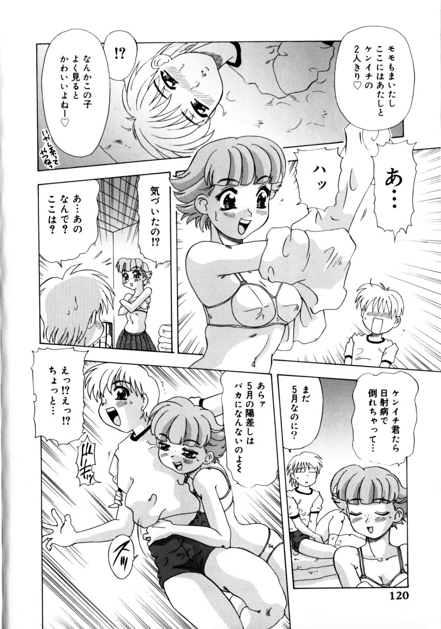 [Mejiro Tsugumi] Kunoichi Zukko-chan page 123 full