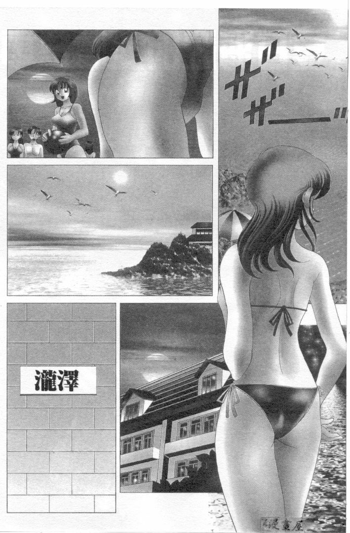 [Wolf Tarou] Hot ni Love Shite | 火辣辣的愛 [Chinese] page 165 full