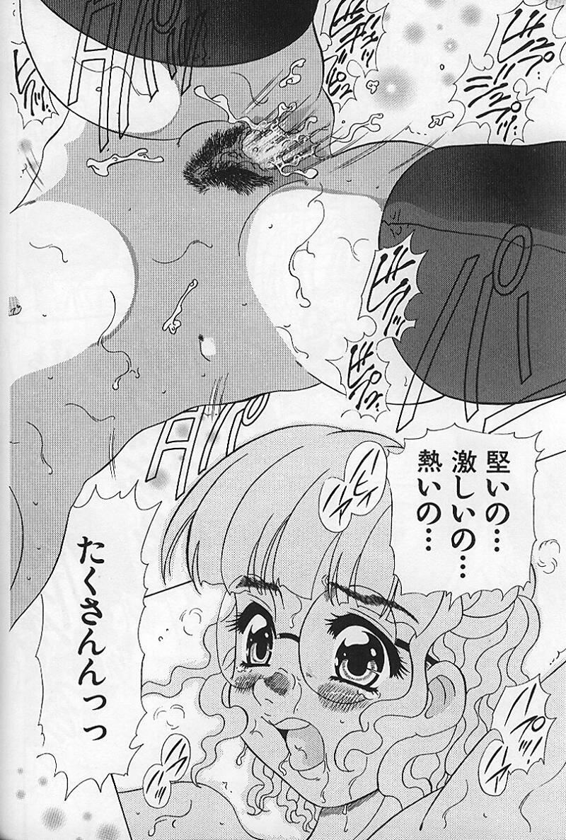 [Mejiro Tsugumi] Kinshin Koubi En page 101 full