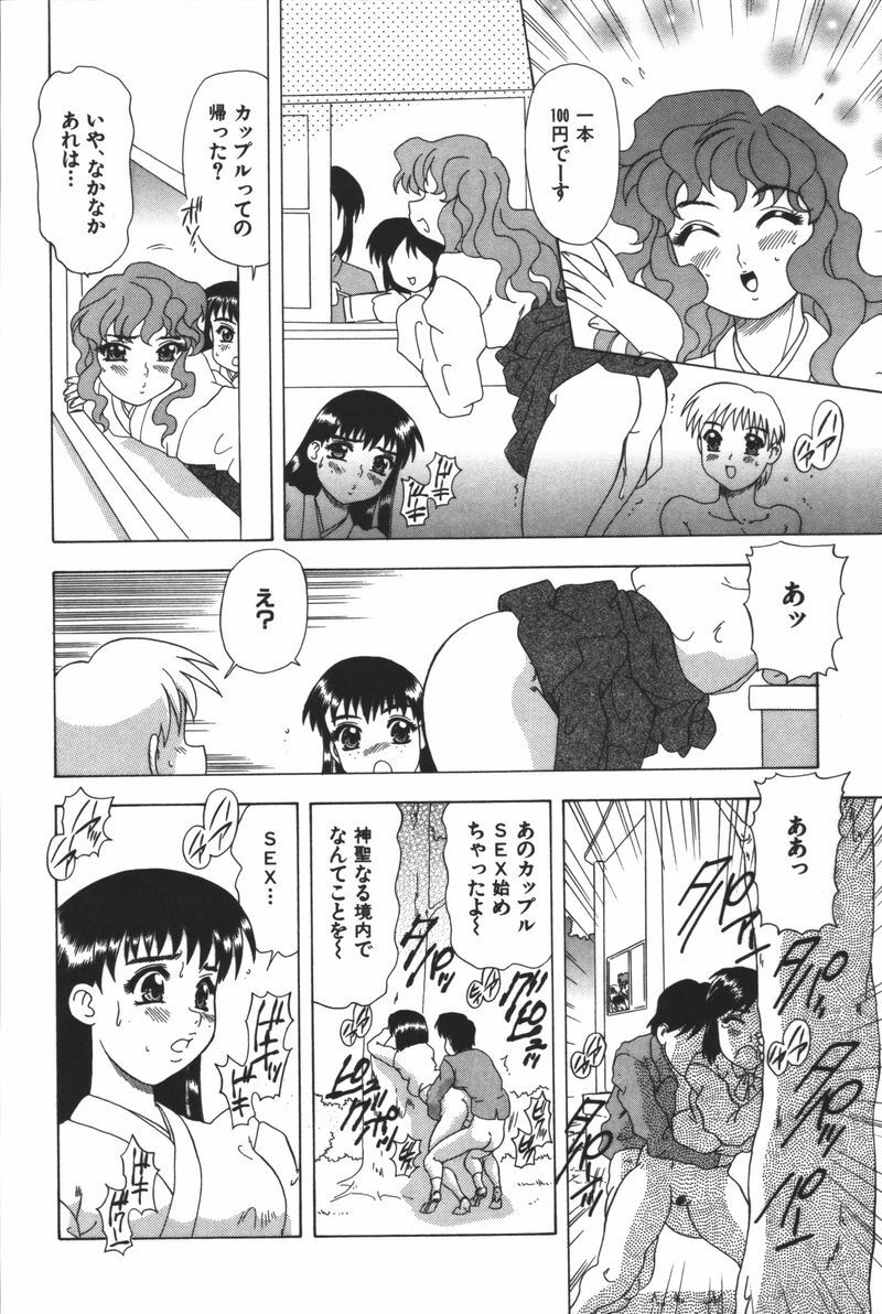 [Mejiro Tsugumi] Glamorous page 104 full