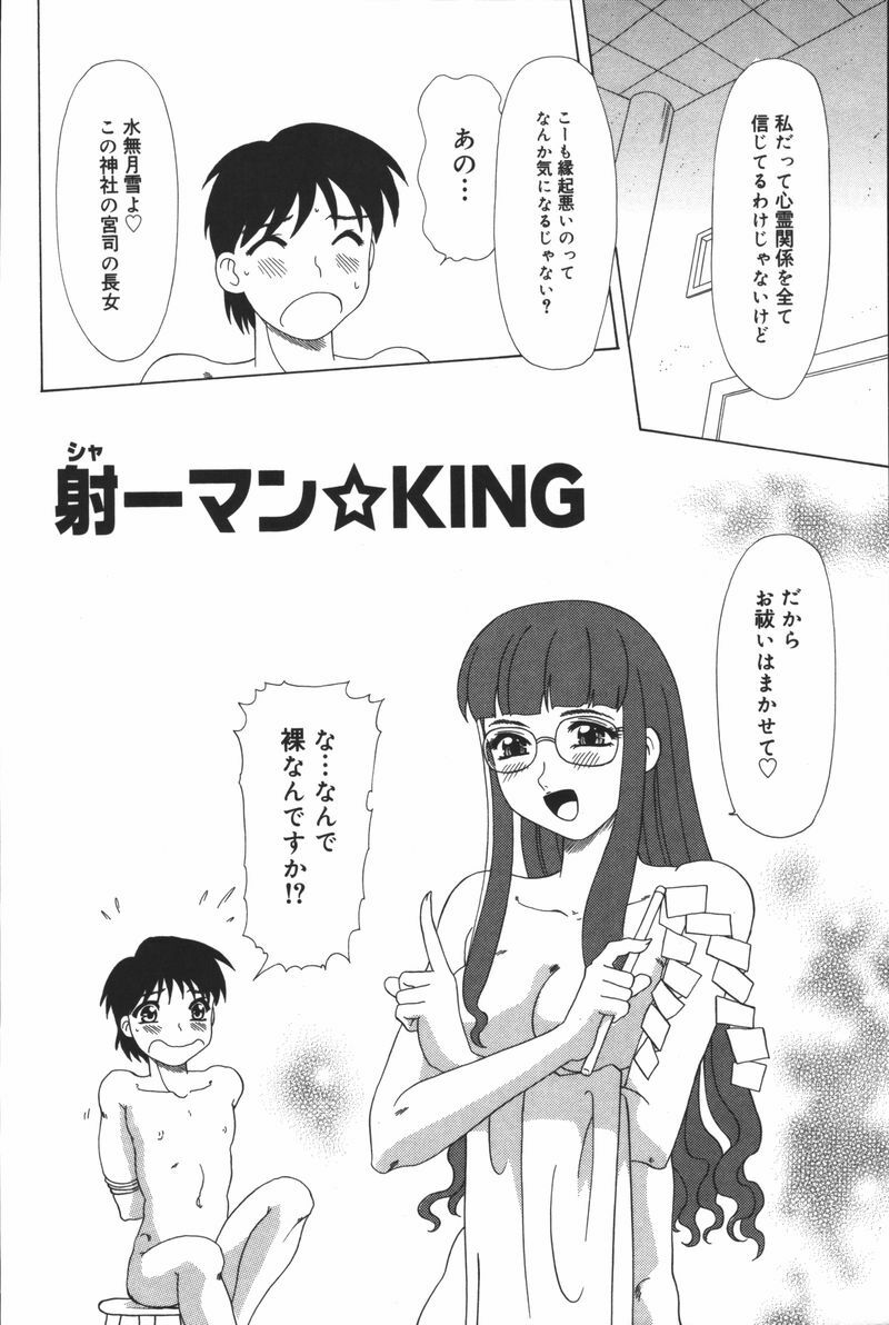[Mejiro Tsugumi] Glamorous page 136 full