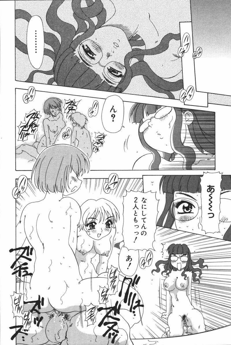 [Mejiro Tsugumi] Glamorous page 144 full
