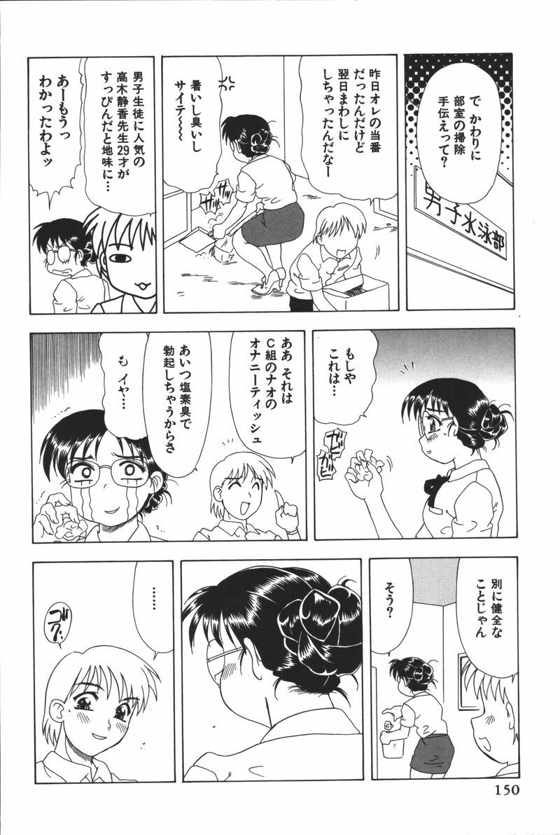 [Mejiro Tsugumi] Glamorous page 152 full