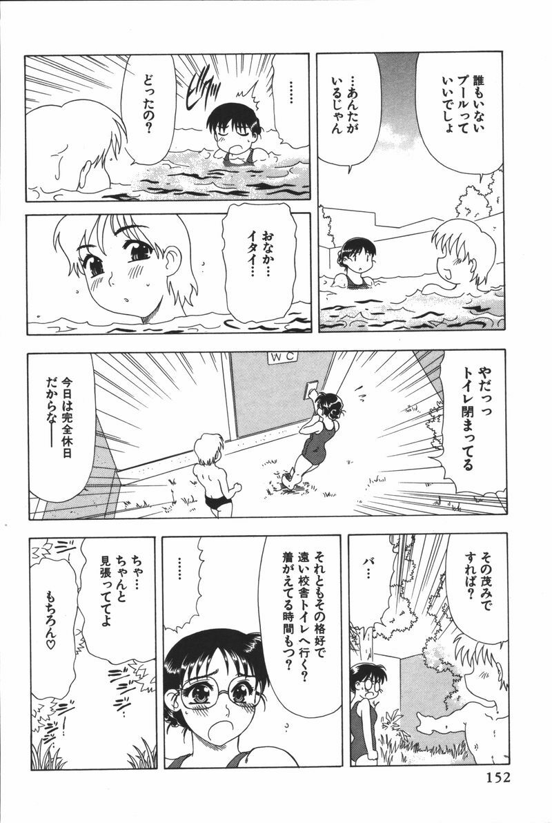 [Mejiro Tsugumi] Glamorous page 154 full
