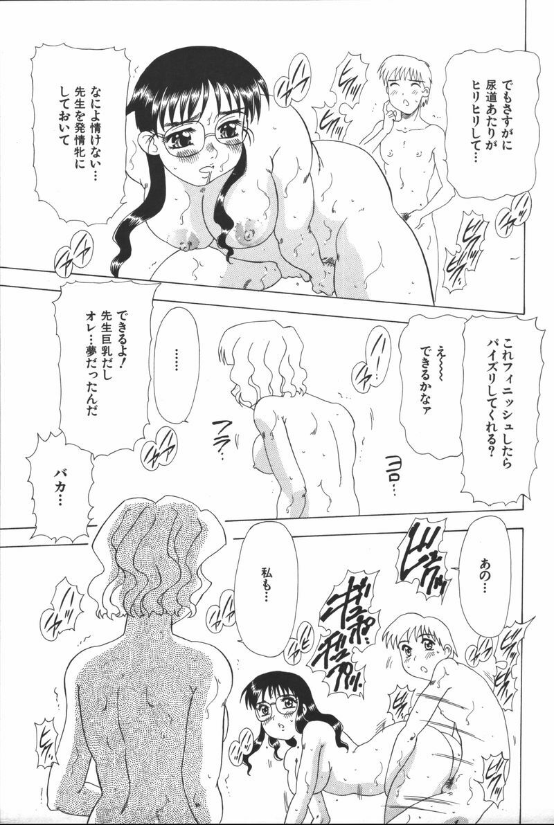 [Mejiro Tsugumi] Glamorous page 169 full