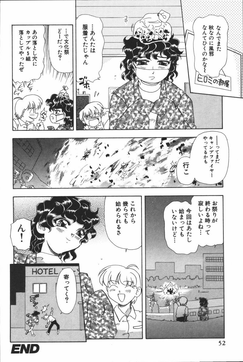 [Mejiro Tsugumi] Glamorous page 54 full