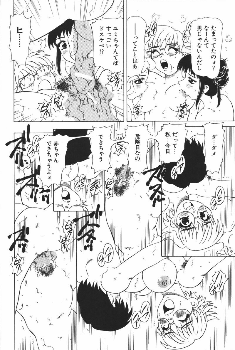 [Mejiro Tsugumi] Glamorous page 84 full