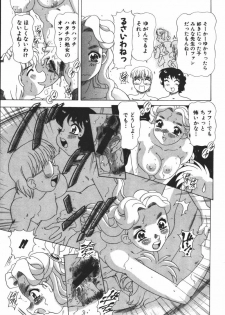 [Mejiro Tsugumi] Glamorous - page 13