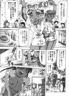 [Mejiro Tsugumi] Glamorous - page 23