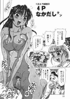 [Mejiro Tsugumi] Glamorous - page 24