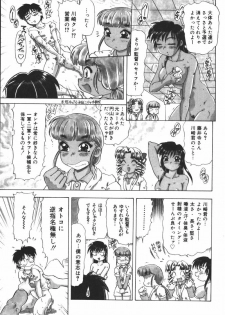 [Mejiro Tsugumi] Glamorous - page 25
