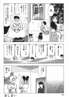 [Mejiro Tsugumi] Glamorous - page 38
