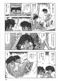 [Mejiro Tsugumi] Glamorous - page 45